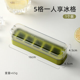Shantou lincun ice cube mold household ice tray storage box refrigerator ice box mini frozen ice cube small ice tray press god 5 compartments for one person with lid