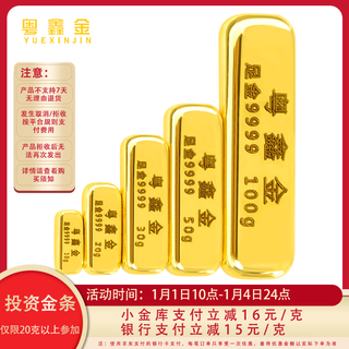 Yuexin gold gold bar water shell yellow croaker gold bar birthday gift investment for girlfriend and wife pure gold au9999 engraved 10g