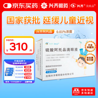Xingqimei european atropine sulfate eye drops 0.01% (0.4ml 0.04mg)*0.4ml*30 pieces/box