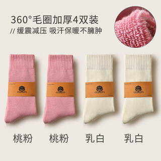 Shijanu's new thick socks for women in winter, plus velvet, mid-length anti-odor long terry socks, 2 peach pink + 2 milky white, one size fits all (35-40)
