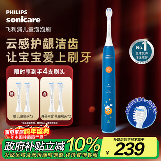 Philips (philips) children's electric toothbrush, birthday gift for children and students, new year gift for children, suitable for 4-6-12 years old, 2 modes, comes with 2 brush heads hx2432/01 blue
