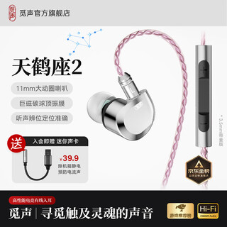 Mysound crane 2 hifi gaming headset wired in-ear delta mobile e-sports dedicated earphones with mic for listening to sound positioning audiophile-grade replaceable cable 3.5mm with mic-free mini sound card for membership