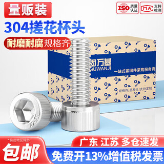 Guwanji m1.4-m10 304 stainless steel hexagon socket screw cup head bolt cylindrical head extension m2m3m4m5m6m8 m8x35 (50 pieces)