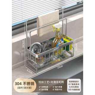 Pupan kitchen sink stainless steel rag rack narrow side drain rack faucet vegetable sink sponge dishwashing liquid storage rack streamer silver upgraded thickening anti-slip 304 stainless steel drain rack reinforced double