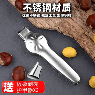 Interesting appliance, chestnut opener, stainless steel chestnut peeling artifact, open raw chestnuts, thickened cross knife, peeling and shelling, home use, newly upgraded and thickened chestnut opener, limited quantity, wa 430 steel thickened version + 3 armors