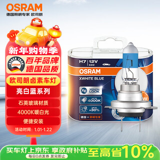 Osram car bulbs headlights high beam low beam halogen lamp bright white blue h7 4000k 12v 55w