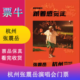 Hangzhou zhang chenyue's 