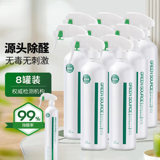 Shantou lincun photocatalyst formaldehyde removal spray scavenger new house emergency use antibacterial deodorization 500l*8 bottle丨area 00-50