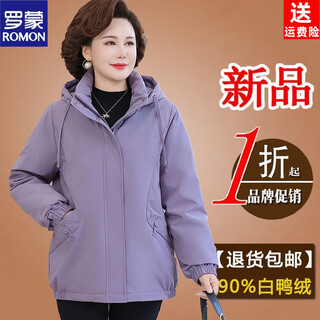 Romon famous brand mother winter down jacket women's short style modern style loose warm thickened duck down jacket for middle-aged and elderly people metallic red/national standard 90 down xl recommended 85-110jin jin equals 0.5 kg