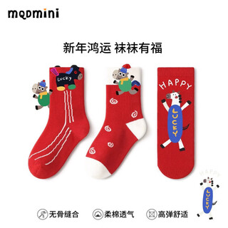 Mqdmini red socks children's mid-calf socks new year boys' socks red girls' red socks zodiac year of the horse autumn and winter baby happy pony red socks 3 pairs 9-12 years old recommended shoe size 32-37