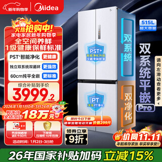 Mini refrigerador midea m60 refrigerador de puerta cruzada 541 sistema dual integrado ultradelgado gran capacidad eficiencia energética de primera clase intercambio mr-541wuspze subsidio nacional modelo hermano 520