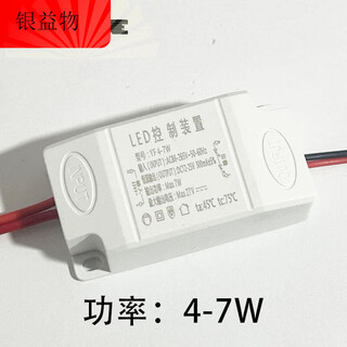 Led ballast driver constant current drive flat ceiling downlight spotlight starting transformer power isolation model 4-7w male plug