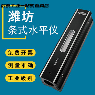 Shandong weifang strip frame high-precision machine tool fitter measuring instrument 150/200/250/300mm strip level 100*0.05