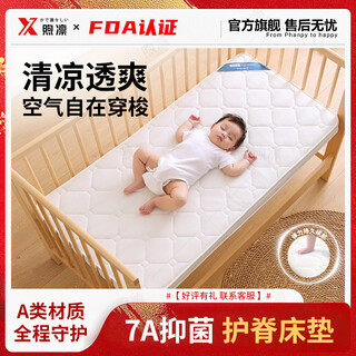 Xulin japanese baby mattress 4d air fiber newborn children splicing bed kindergarten splicing mattress baby mat 7cm thick 7a antibacterial washable 4d air fiber + breathable and comfortable 100*56cm