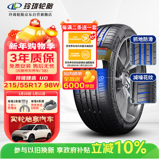 Linglong tire car tire 215/55r17 98w xl linglong premium ud suitable for kia k4/mingtu