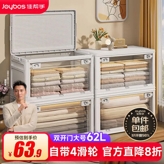 Best helper storage box large capacity storage cabinet clothes foldable book organizing box storage box double door large 62l