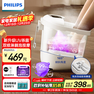 Philips (philips) foot bath bucket for lying down and no-wash electric massage foot bath uv sterilization small white bucket intelligent constant temperature heating soft rubber foot bath 3222f christmas gift practical birthday gift