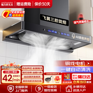 Charming good wife range hood large suction range hood household top-suction frequency conversion european-style t-type three-chamber range hood separate range hood open kitchen small size voice-controlled range hood 900 three-cavity dual-light model + three-chamber cigarette collection + voice voice control + frequency conversion booster door-to-door installation