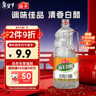 Haitian white vinegar 5 degrees 1.9l rich acetic acid for dipping in salads and stir-fries condiments and seasonings