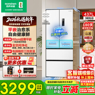 Rongsheng 437l french multi-door four-door ultra-thin zero-embedded bottom heat dissipation household first-class energy efficiency dual-frequency air-cooled frost-free mother and baby refrigerator with 20% national subsidy bcd-437wd3mpq white