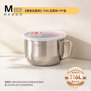 Meod german imported quality 316 stainless steel instant noodle bowl fast food cup special layered lunch bucket for office workers to bring rice convenient instant noodle bowl 316l instant noodle bowl + pp cover
