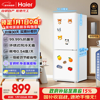 Haier true power saving 165l two-door small refrigerator first-class energy efficiency air-cooled frost-free black gold purification white hc2-165wghc2e9wv national subsidy