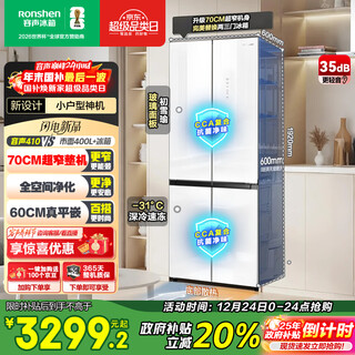 Rongsheng small square cake 410l cross door refrigerator glass ultra-thin zero-embedded small apartment first-level energy efficiency air-cooled frost-free dual frequency bcd-410e30czgad national subsidy
