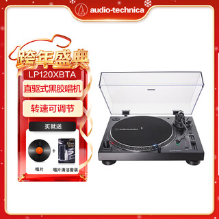 Audio-technica at-lp120x usb professional direct drive turntable vinyl record player retro phonograph vinyl record player professional audio speaker at-lp120xbta usb advanced bluetooth model