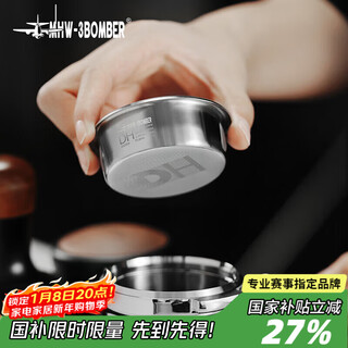 Mhw-3bomber bomber coffee dh powder bowl medium dark roast customized precision powder bowl italian coffee machine handle extraction accessories