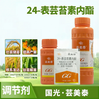 Guoguang yunmeitai 0.01% brassinolide strong seedling fruit alleviation phytotoxicity foliar fertilizer plant growth regulator 500ml*1 bottle