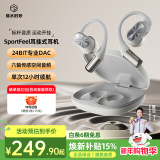 Weak water and sand 2025 new blockbuster new product sportfeel bluetooth headset ear-hung type true wireless open bone conduction concept not in the ear sports running super long battery life foggy gray comfortable long-term wear without pain | hifi sound quality six-axis gyro spatial audio