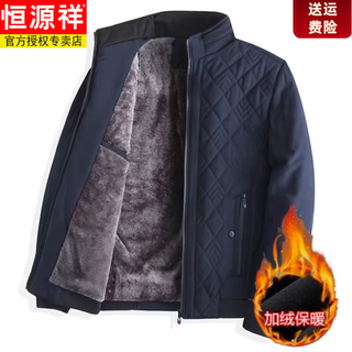 Hengyuanxiang velvet thickened cotton coat men's winter new warm winter clothing for middle-aged and elderly fathers lapel cotton jacket navy blue xl recommended (145-160jin jin equals 0.5 kg)