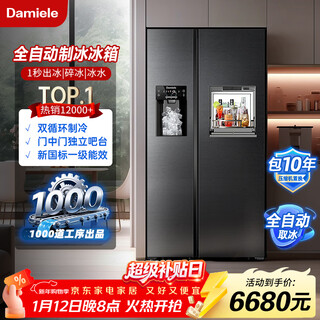 Damiele's hot-selling new product 572 double door side-by-side refrigerator fully automatic ice making refrigerator ice making household refrigerator variable frequency refrigerator air-cooled frost-free large capacity refrigerator 572 (c) water tank first level + fresh flavor for one week + magic box + silver ion sterilization