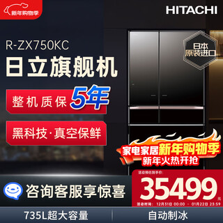 Hitachi (hitachi) 735l multi-door refrigerator imported from japan, ultra-large capacity flagship machine, vacuum preservation, automatic ice making, sleep preservation, r-zx750kc, national subsidy, flagship machine, vacuum lock, crystal black