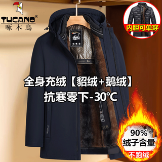Woodpecker velvet thickened down jacket men's winter daddy jacket men's middle-aged and elderly loose casual goose down jacket to protect against the cold navy mink + goose down xl /180 recommended 125-145 jin jin equals 0.5 kg