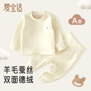 Aiboshi baby clothes autumn and winter german velvet autumn clothes autumn pants suit men and women baby thickened base layer t229 milk white 80 size