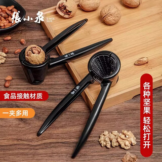 Zhang xiaoquan walnut clip household multifunctional high-end thickened funnel type nut pecan shelling pliers artifact zhang xiaoquan labor-saving walnut clip artifact