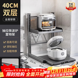 Youqin rice cooker storage rack, multi-functional microwave oven rack, kitchen appliance countertop, pull-out multi-layer storage rack, double-layer heightening roller pull-out, length 40*depth 35