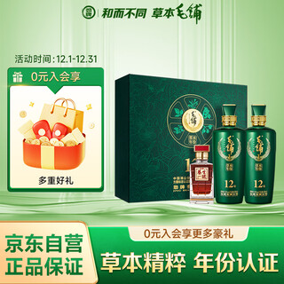 Jinpai maopu tartary buckwheat wine herbal true vintage 12 years 52 degree 500ml*2 bottles gift box for new year's day gifts