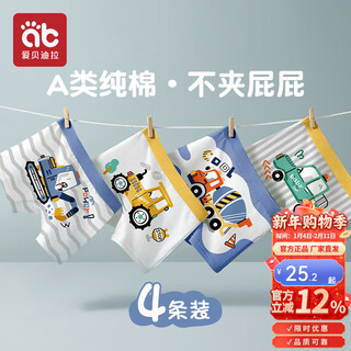 Aibedila boys' underwear, children's boxer cotton shorts, big children's boys' four-corner baby underwear, cotton summer thin style gray auto - 4 pieces class a pure cotton 7a antibacterial 100 cm weight 15-25 jin jin equals 0.5 kg class a standard