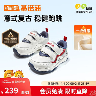 Ginoble 25 winter toddler shoes functional shoes 1-5 years old boys and girls shoes baby shoes gw1811 bright white