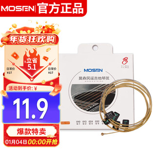 Mosen ms-11p folk string guitar special set of phosphor bronze guitar strings 8 pieces