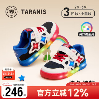 Terranis autumn children's shoes children's sports shoes boys controllable switch flashing shoes anti-slip luminous sneakers white/blue/red 27