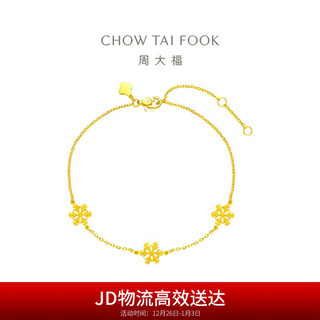 Chow tai fook christmas gift snowflake gold bracelet (labor cost 320) 16.25cm approximately 2.85g eof603