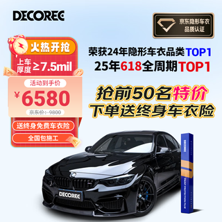 Daikoli tpu invisible car cover car paint protection film anti-scratch (construction included) black warrior thickness 7.5mil-aliphatic tpu
