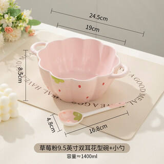 Tuojin strawberry cute double-eared instant noodle bowl children's special personal ceramic soup bowl fruit princess rice bowl pumpkin bowl large pink 9.5-inch double-eared bowl + spoon