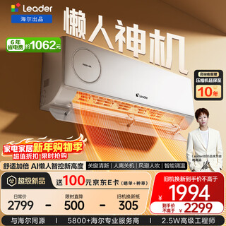 The commander-in-chief of the lazy god machine haier produced 1.5 hp super first-class variable frequency heating and cooling fresh air air conditioner hang-up comfortable wind trade-in kfr-35gw/lxf1-1