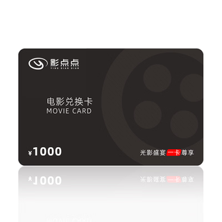 Yingdiandian movie card, trade union welfare, corporate employee movie viewing gift card, physical card, national universal movie ticket online purchase, 1000 face value