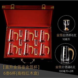 Yong huan wine dispenser white wine cup portable travel stem set handy gift wine set 6 pots 6 cups box gold foil cup + gold foil pot)