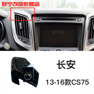 Gongma is suitable for changan cs75pluscs55 yidong plus35plusunit benben car mobile phone holder base 13-16 models cs75 changan mobile phone holder base